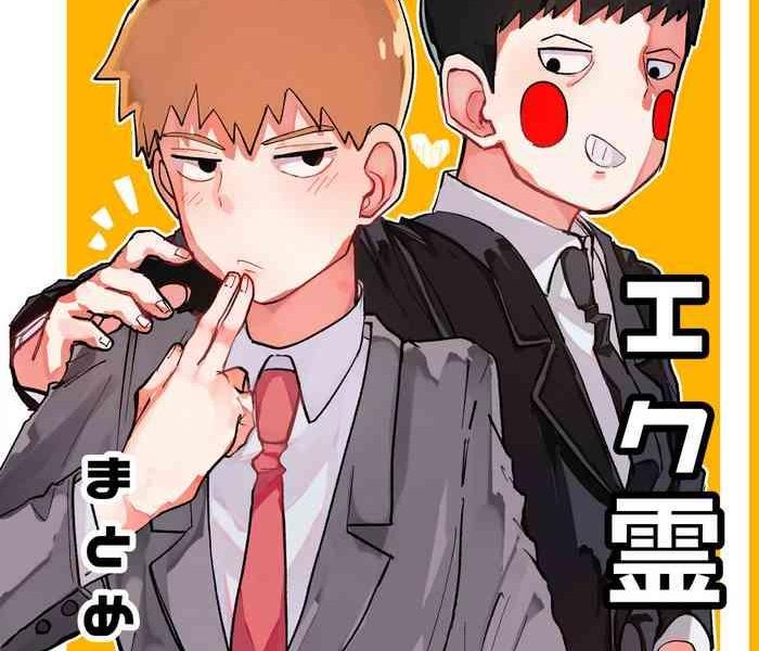 eku rei matometa no cover