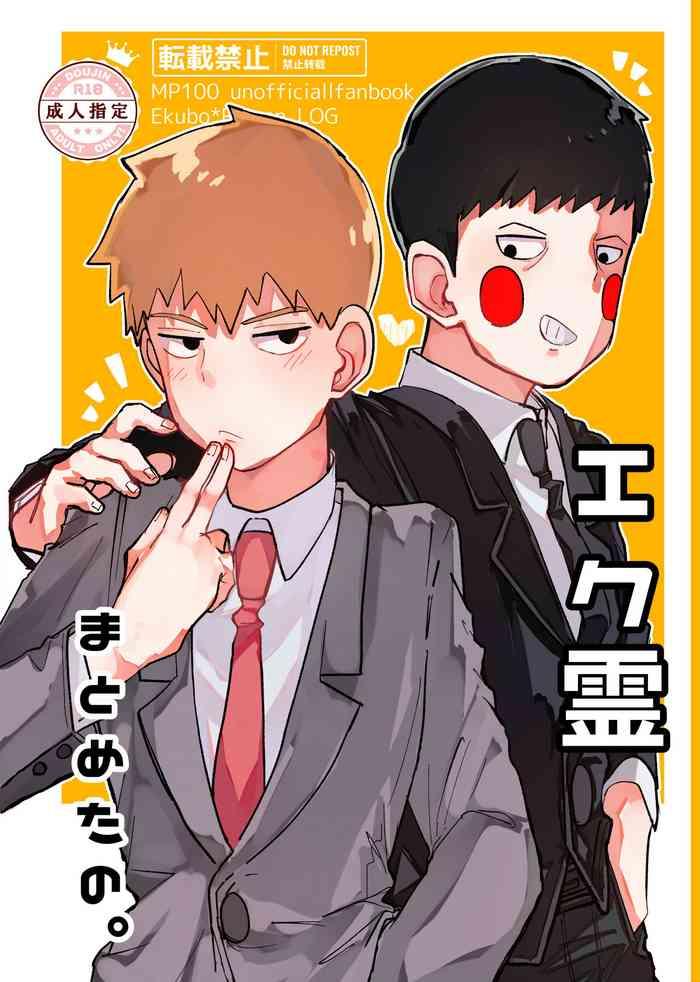 eku rei matometa no cover