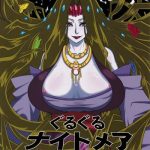 guruguru nightmare cover