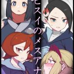 hisui no mesuana the female holes of hisui cover
