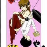 inma chan to boku to ore cover