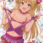 jc rika to himitsu no akushukai cover