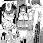 mesu cover