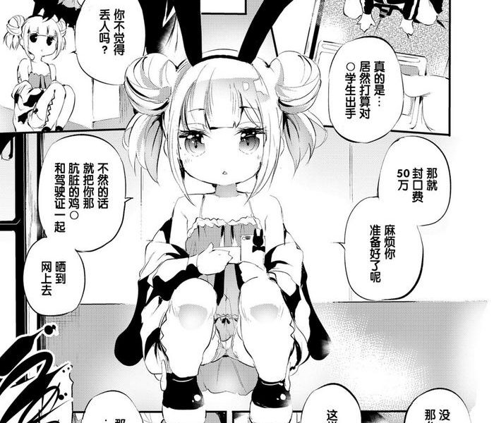 mesugaki vs mutekiojisan cover