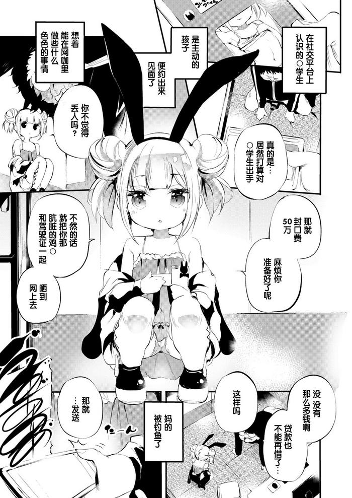 mesugaki vs mutekiojisan cover