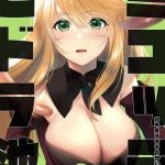 miqo te hydra ike 2 cover