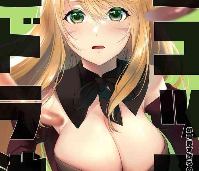 miqo te hydra ike 2 cover