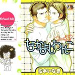 nakayoshi wanko buddy buddy puppy cover