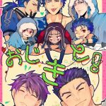 o ji ki to cover