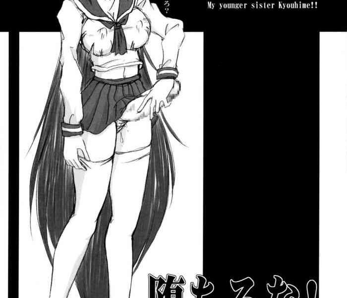 ochiru na kyouhime sama cover