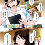 saiin shidoushitsu cover