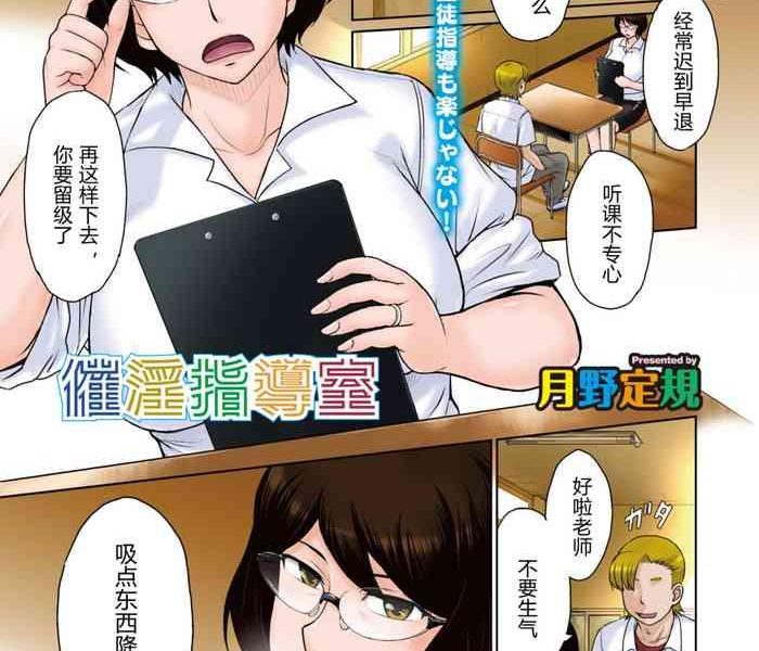 saiin shidoushitsu cover