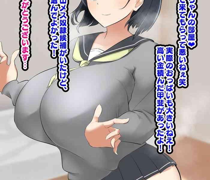 sao heroine dorei saimin suguha hen cover