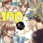share house seikatsu de shiawase ni naru 100 no houhou cover