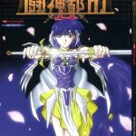 toushin toshi 2 original animation video cover