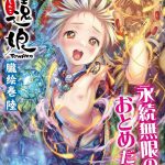 towako oboro emaki roku cover