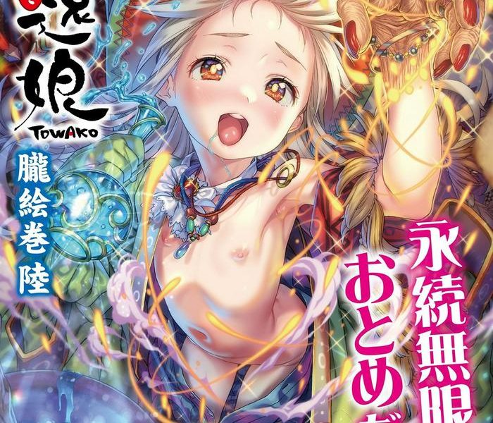 towako oboro emaki roku cover