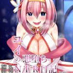yui no akuochi ntr nikki cover