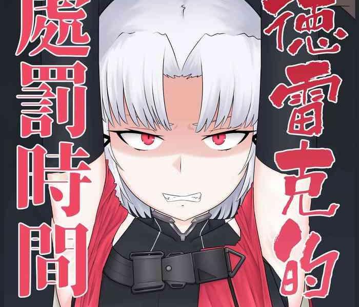 444751 cover