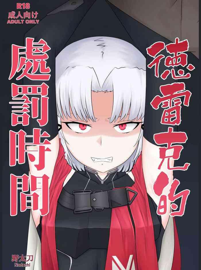 444751 cover