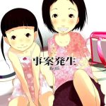 jian hassei re 05 jian hassei puni pedo kindergarten 2022 cover