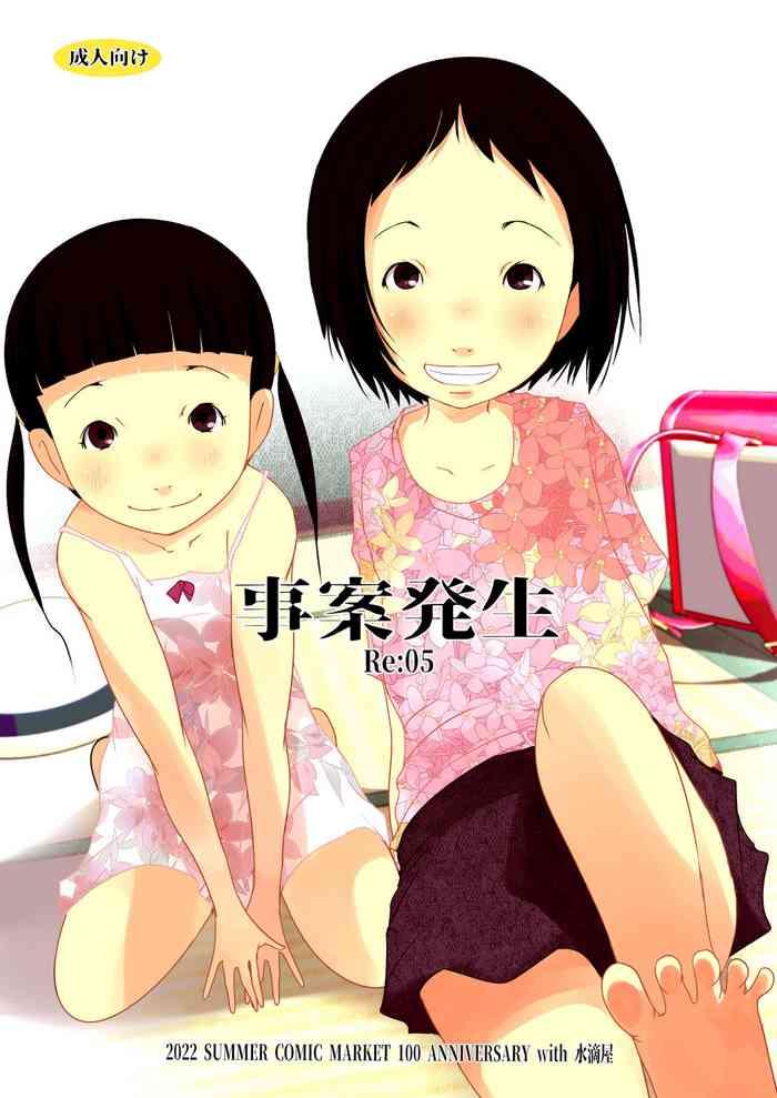 jian hassei re 05 jian hassei puni pedo kindergarten 2022 cover