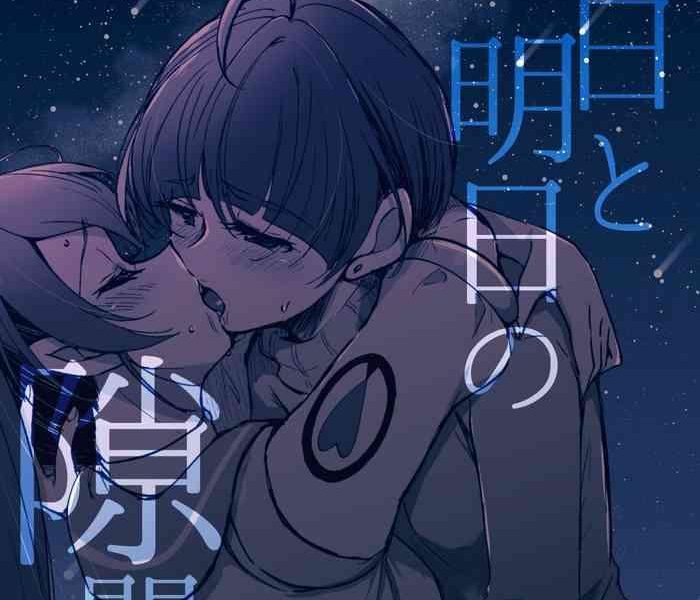 kyou to ashita no sukima de cover