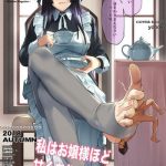 mm no 56 i am not as sweet as a girl cover