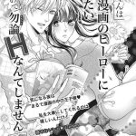 nanj kun wa sh jo manga no h r ni naritai note mochiron h nante shimasen cover