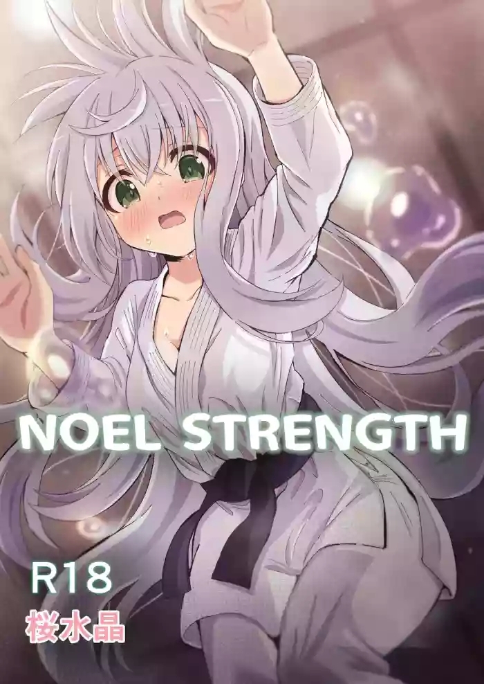 noel strength cover