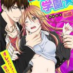 nyotaika yankee gakuen ore no hajimete nerawaretemasu 1 cover