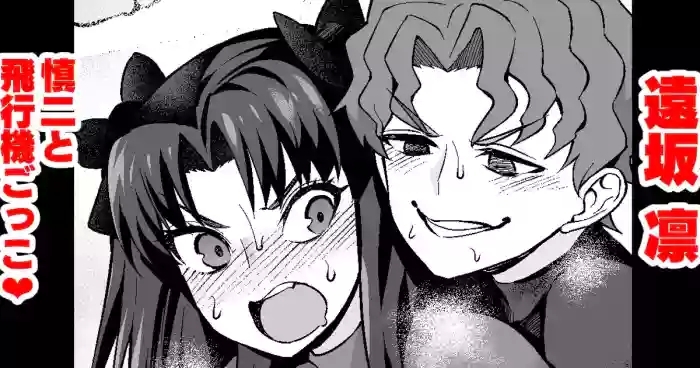 t sakarin shinji to hik ki gokko cover